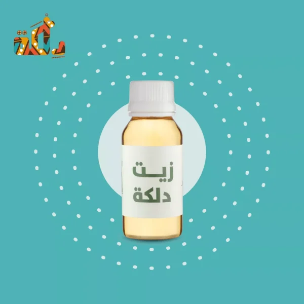 زيت ازالة الدلكه