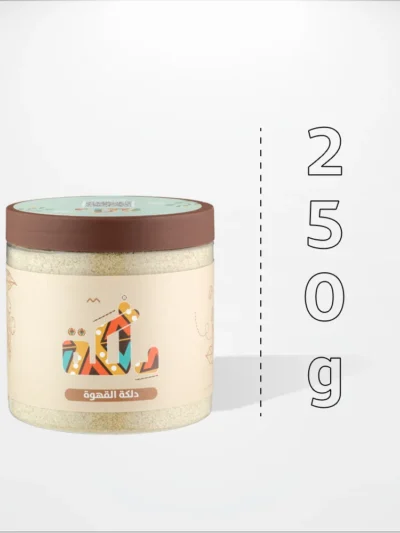 دلكة القهوة 250 جرام