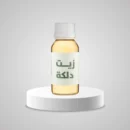 زيت ازالة الدلكه