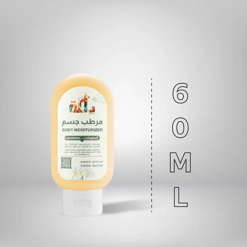 مرطب جسم دلكة 2 كريم مرطب للجسم