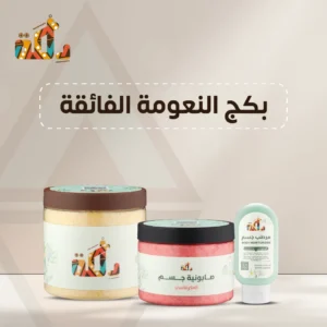 النعومة الفائقة