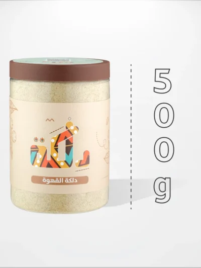 دلكة القهوة نص كيلو