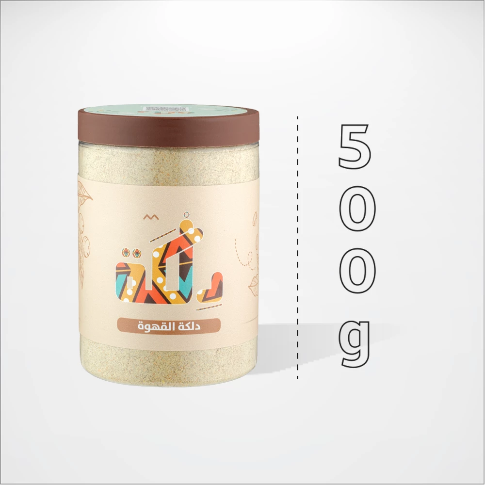 دلكة القهوة 500 جرام 2 دلكة القهوة نص كيلو