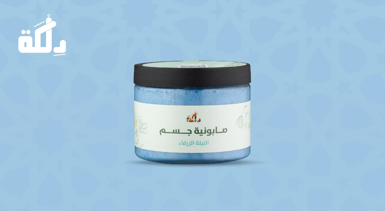 افضل صابون للوجه والجسم من دلكة في 2025 7 صابونية النيلة الزرقاء المغربية