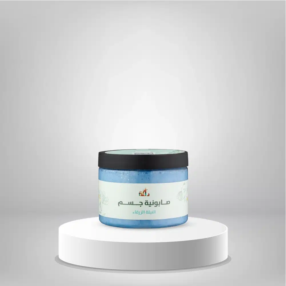 بكج التفتيح والتبييض 3 صابونة النيلة الزرقاء المغربية