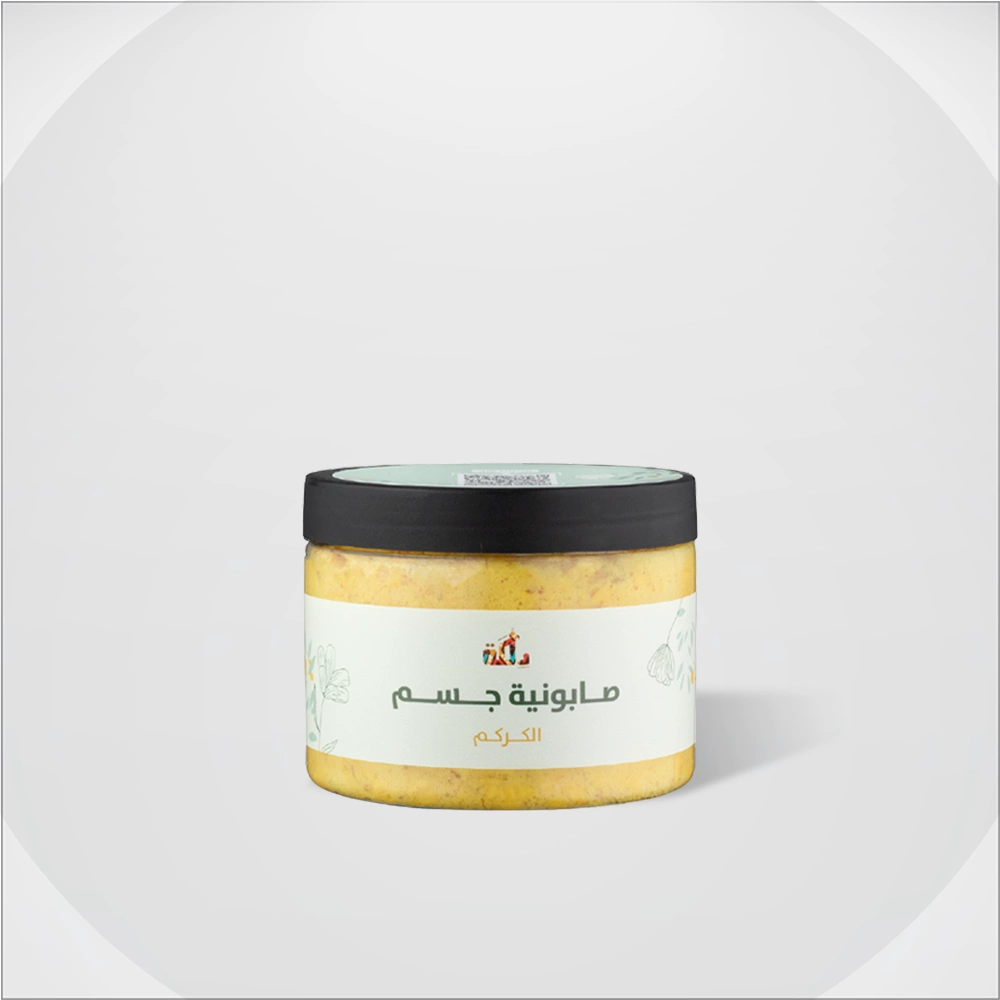 صابونة الكركم الأصلية للجسم 250 جرام 4 صابون الكركم الاصلي من دلكة