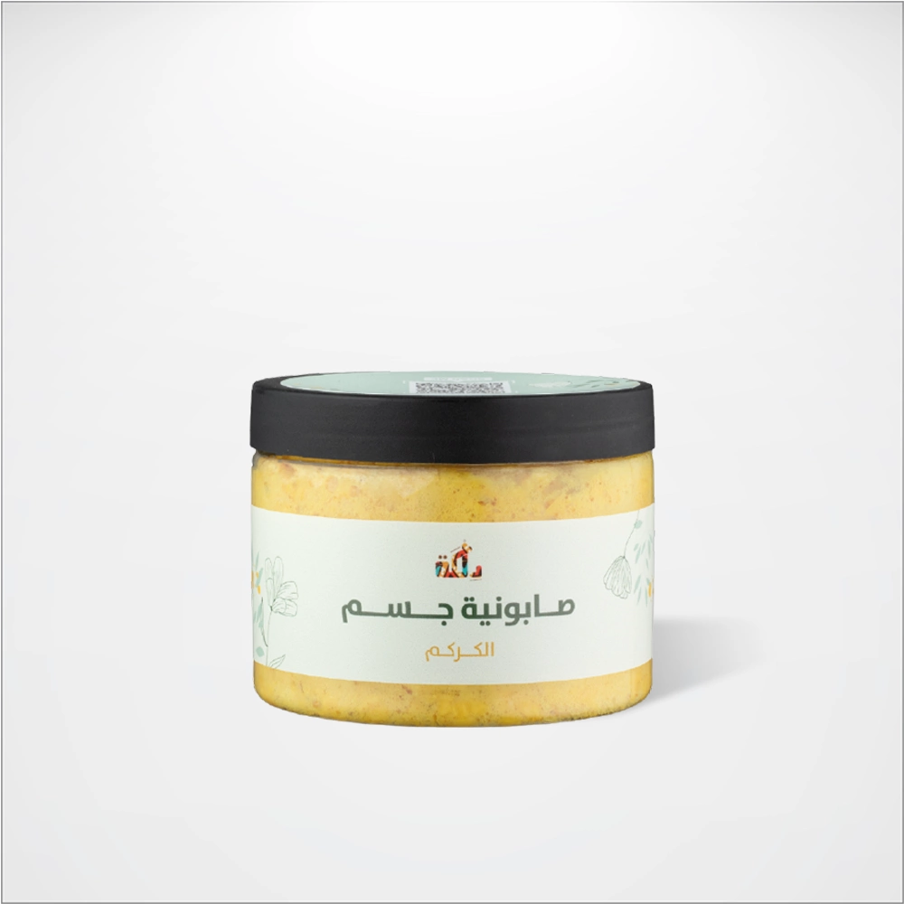 صابونة الكركم الأصلية للجسم 250 جرام 3 صابونة الكركم 250 جرام