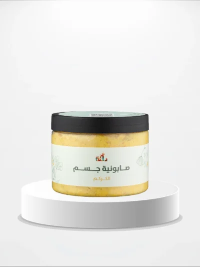 صابونة الكركم الأصلية للجسم 250 جرام