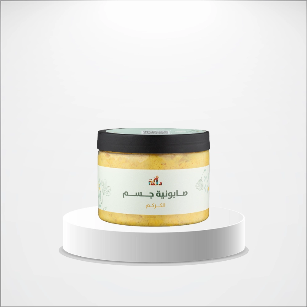 صابونة الكركم الأصلية للجسم 250 جرام 1 صابونة الكركم الأصلية للجسم 250 جرام
