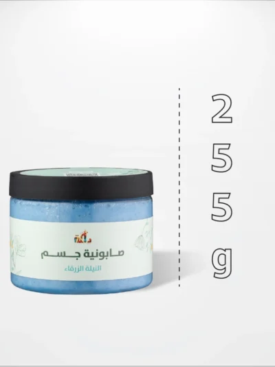 فوائد صابونة النيلة الزرقاء