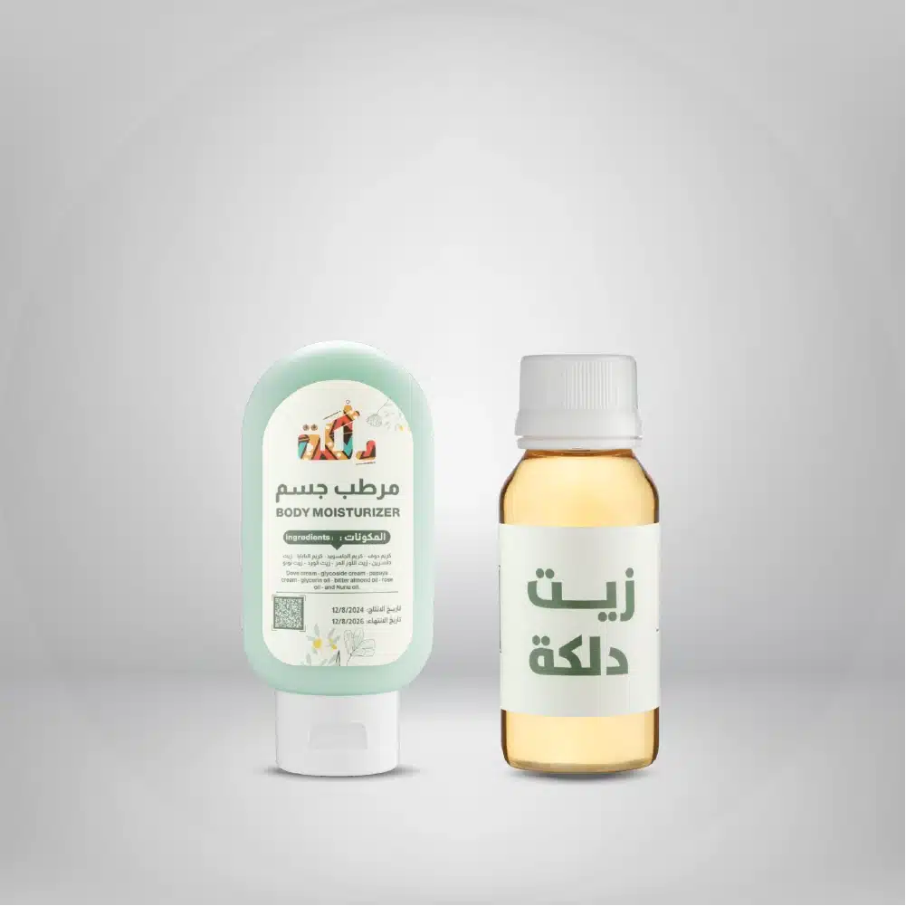 بكج الجمال 4 زيت ومرطب من بكج الجمال