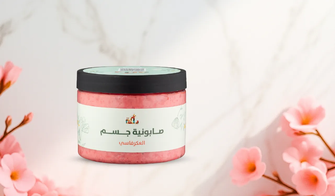 روتين العناية للمرأة المعاصرة | التوازن بين العمل والجمال 3 صابون العناية بالبشرة