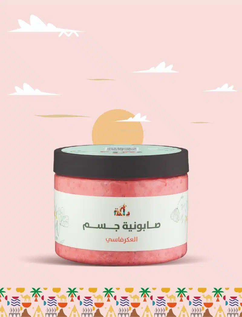 صابونة العكر الفاسي للعناية بالجسم