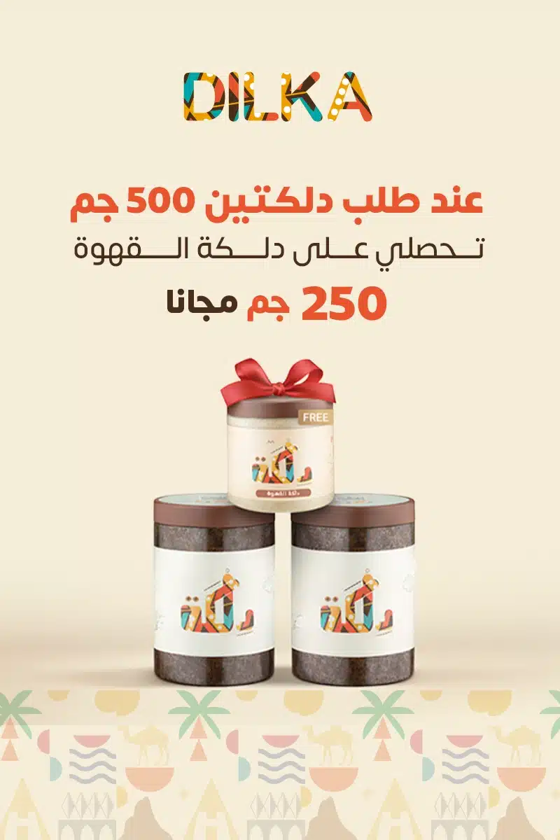 عبوة دلكة هدية مجانية من متجر دلكة