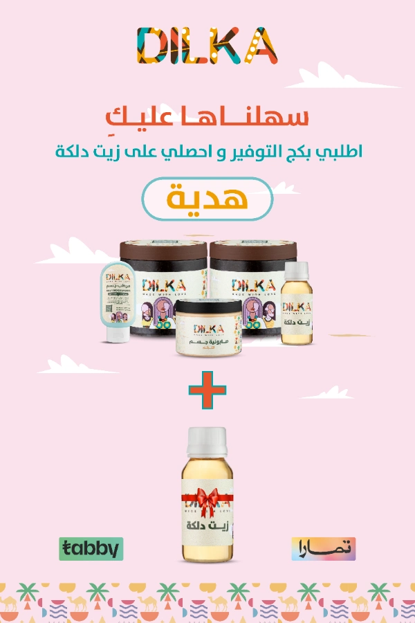 عرض بكج التوفير عروض علي منتجات العناية بالبشرة